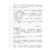 NOTES HRODOTOS 
